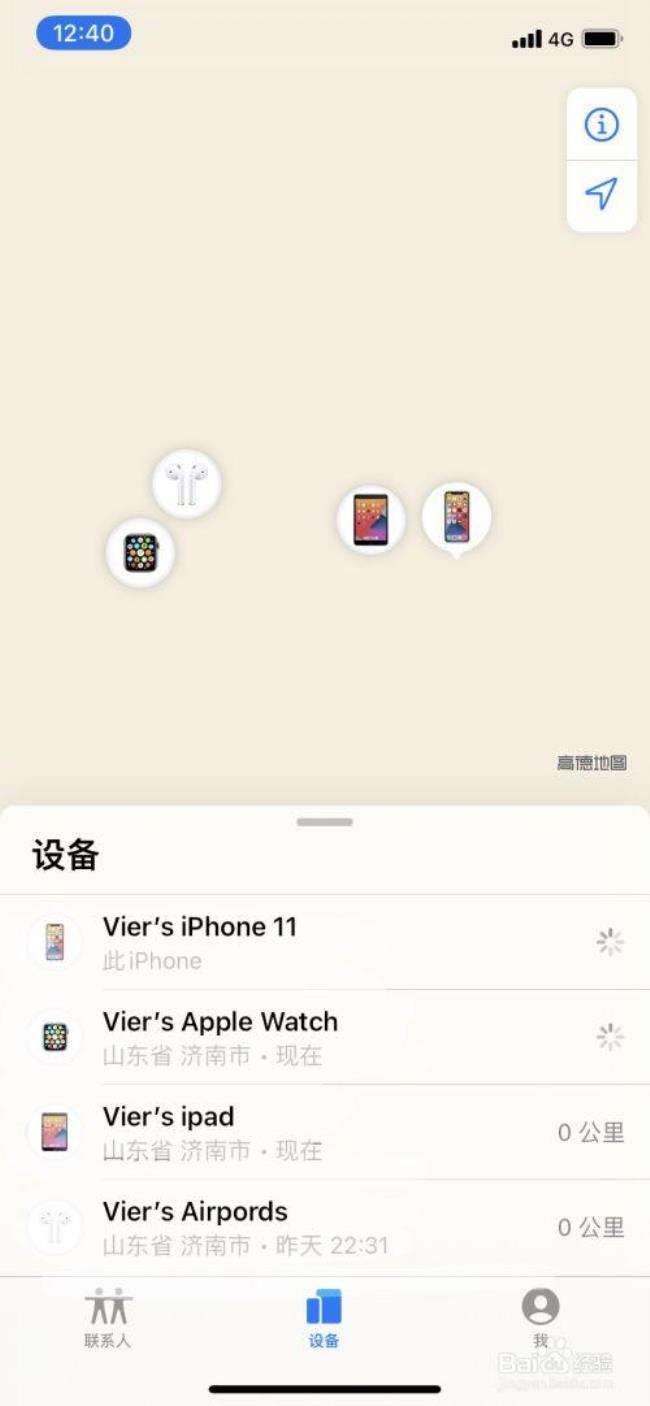 ipad怎么关闭搜索页