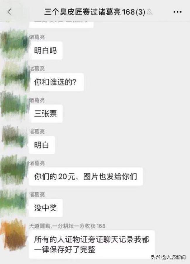 有人在群里一直挑衅怎么办