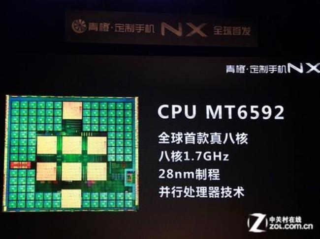 2.2ghz980八核处理器是骁龙多少