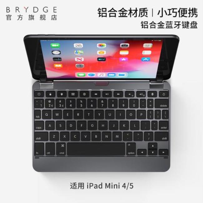 ipad键盘打开反应慢