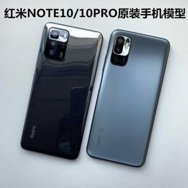 红米Note 10 Pro选哪个内存