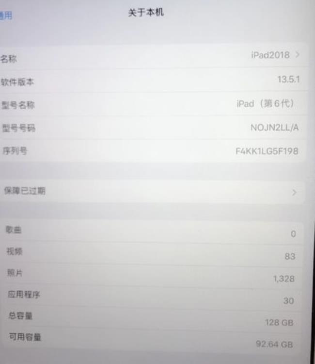 ipad序列号dlx开头是什么版