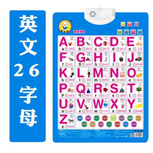 一年级26个大写字母正确发音