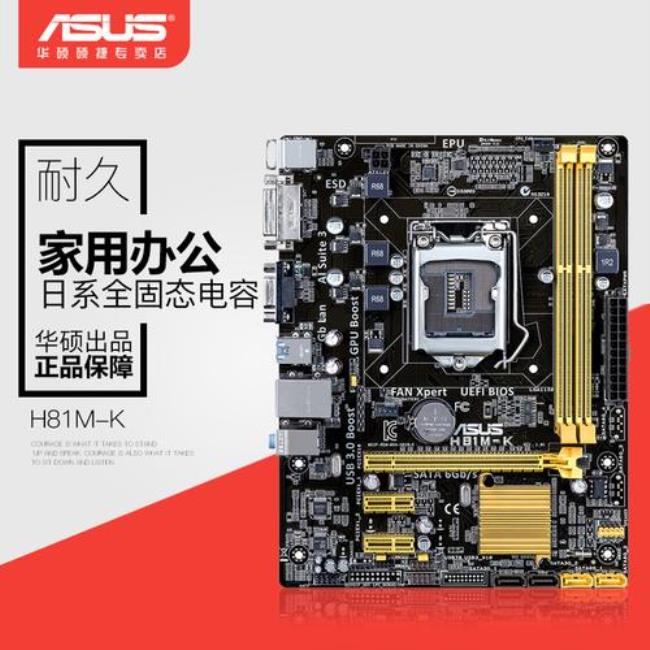 e31225v3配h81主板够用吗