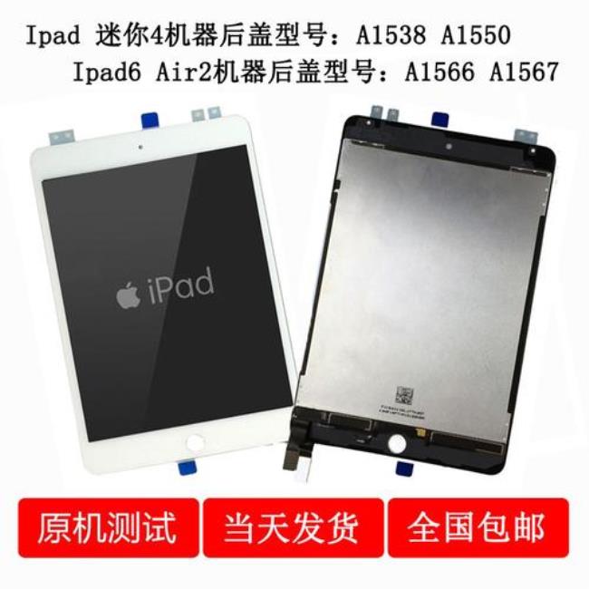 ipad a1566是什么型号的