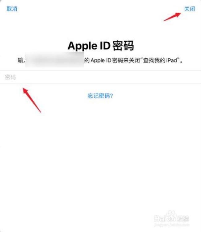 ipad隐藏id怎么查看id账号