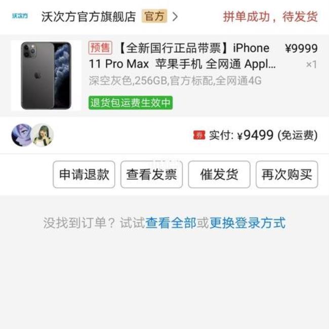 iphone 14 pro拼多多500券怎么领