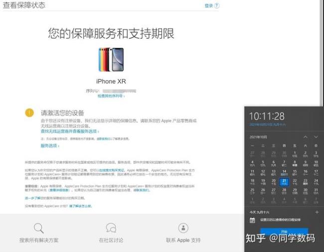 iphone 13开机怎么验证是否被激活