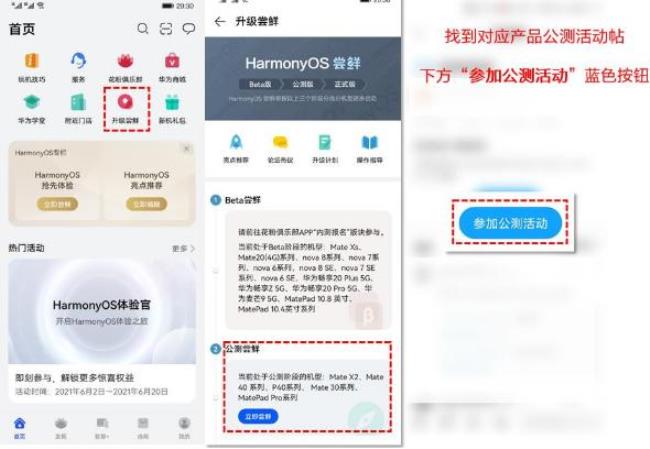 华为nova10系统建议更新吗