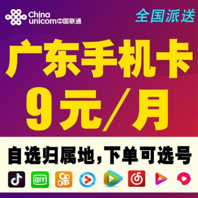 深圳办联通卡需要什么条件