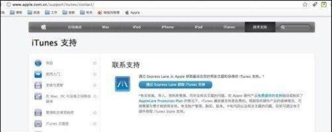 apple支持怎么继续和客服聊天