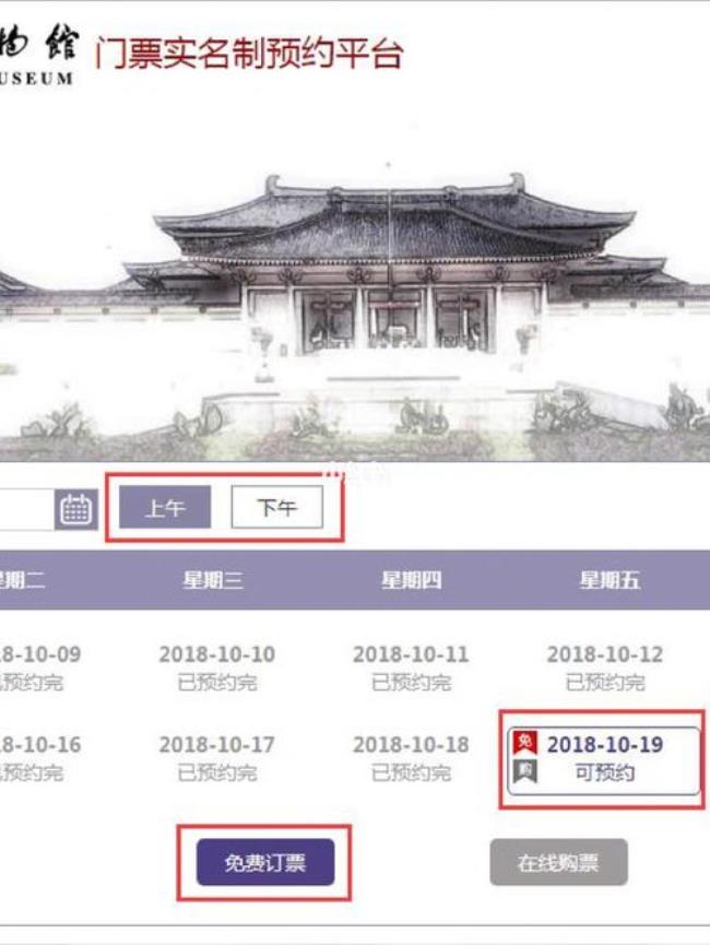 陕西博物馆怎么预约
