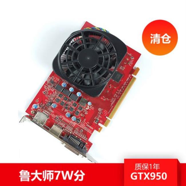 GTX950 2G玩吃鸡会很卡吗