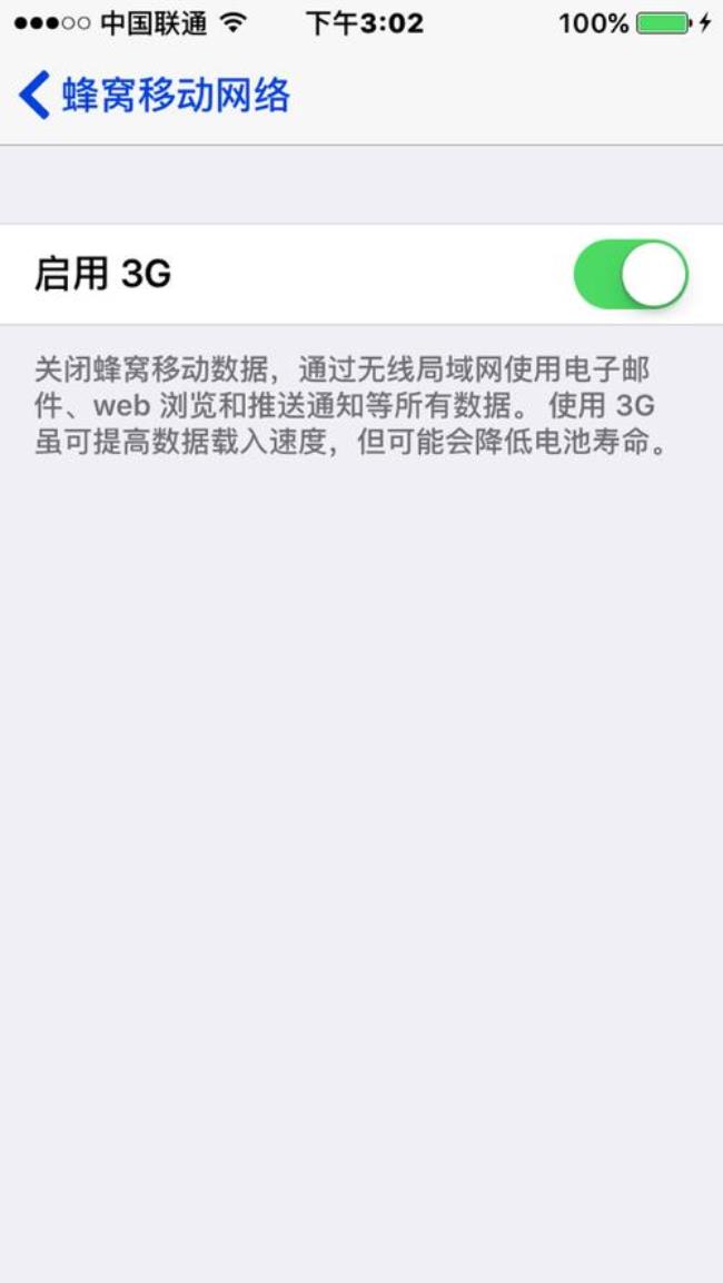 苹果5sa1528怎样能用成联通4g网络