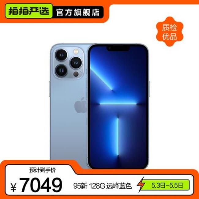 iphone14蓝色和远峰蓝对比