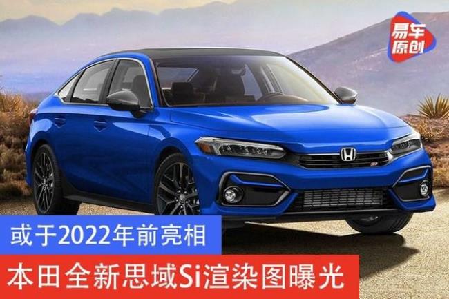 2022版思域多少万首付可以提车