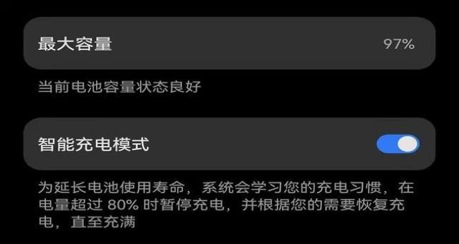 苹果13不到一年电池最大容量97%