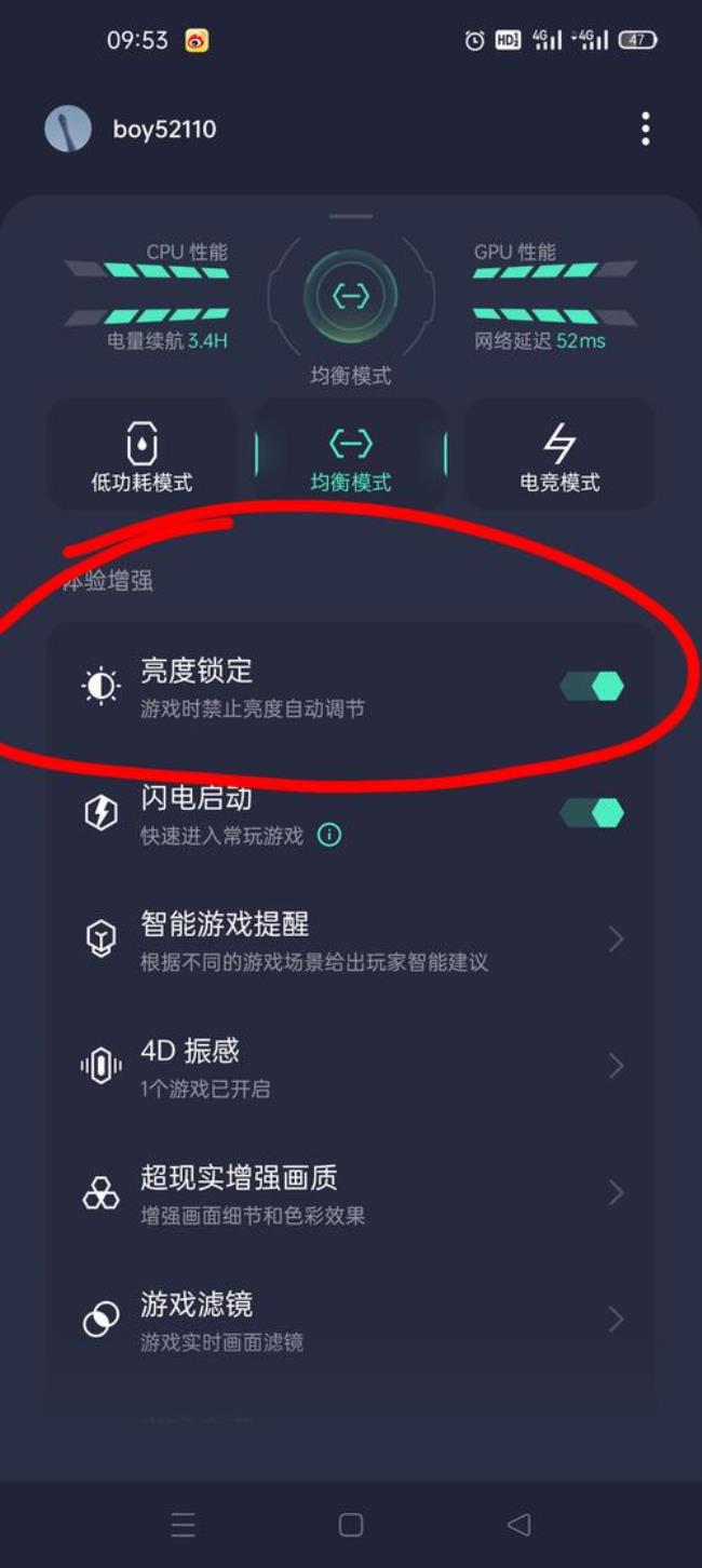 一加8Pro怎么设置玩吃鸡不卡