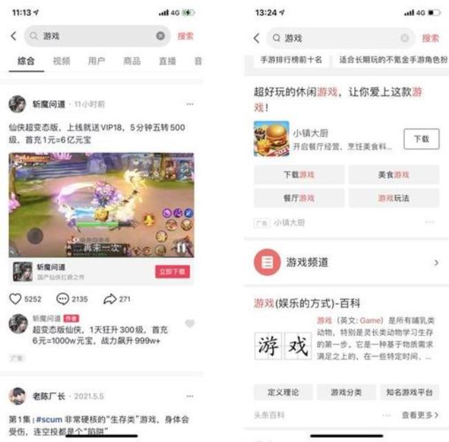 为什么抖音小游戏会有防沉迷