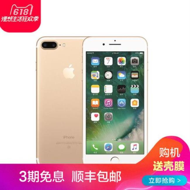 iPhone7p的型号是mnfd2ch/a是全网通吗