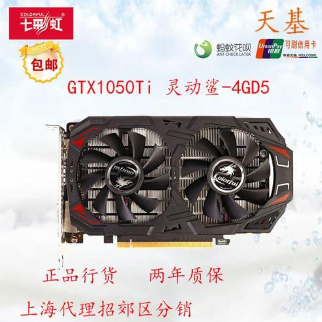 七彩虹rtx1050ti4g显卡可以带动绝地求生吗