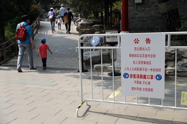 60岁公园能免票吗北京