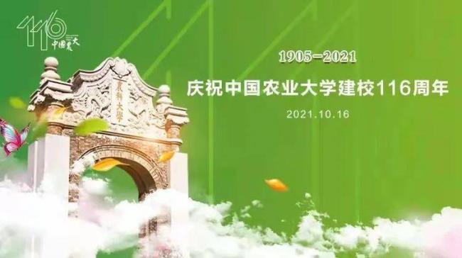 中国农业大学出国机会多吗