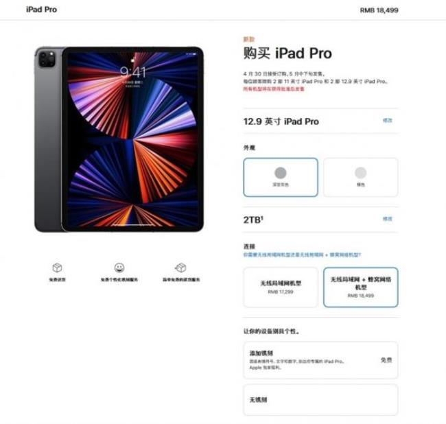 ipad9运行内存多少