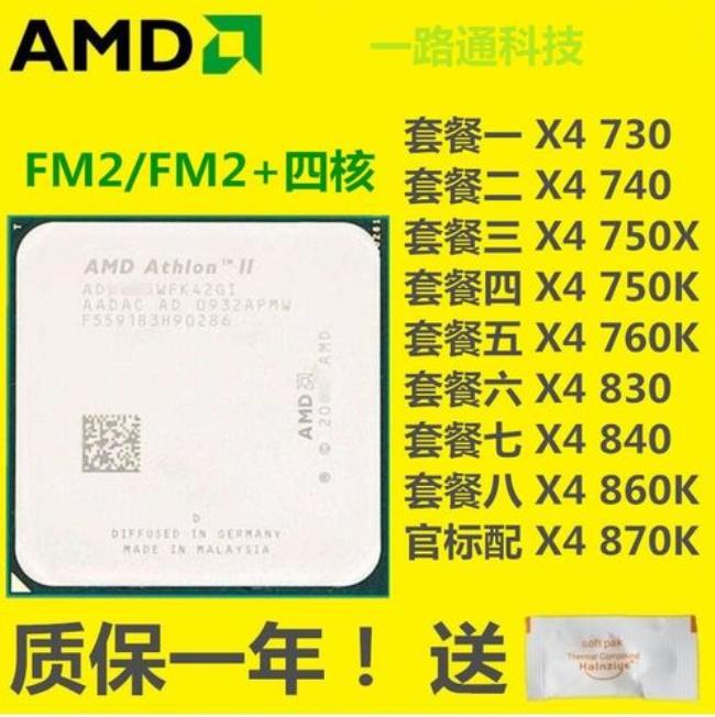 X4 760k A10 7890k X4 870k不算核显哪个厉害