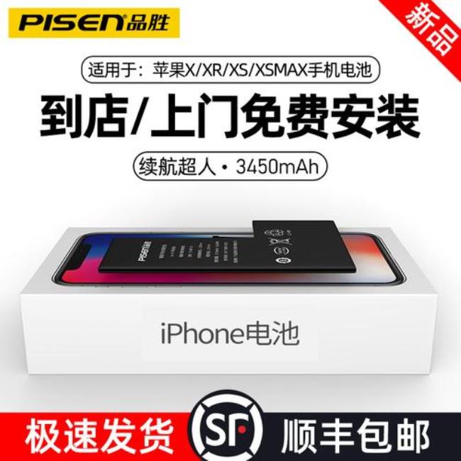 iphone xr换公牛电池怎么样