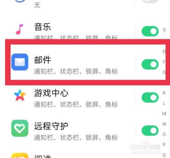 oppo绑定邮箱是什么