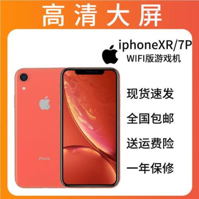 iPhone x屏幕刷新率比6s低