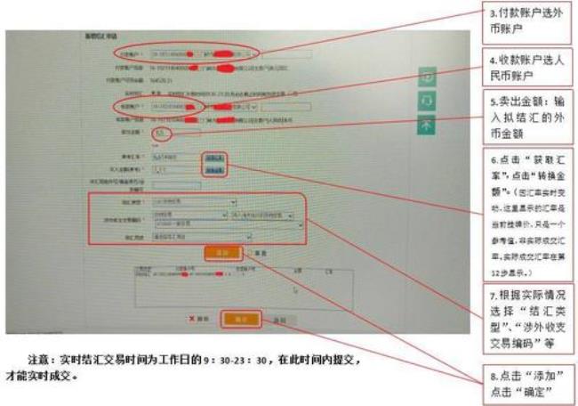 农业银行第一次结汇手续费