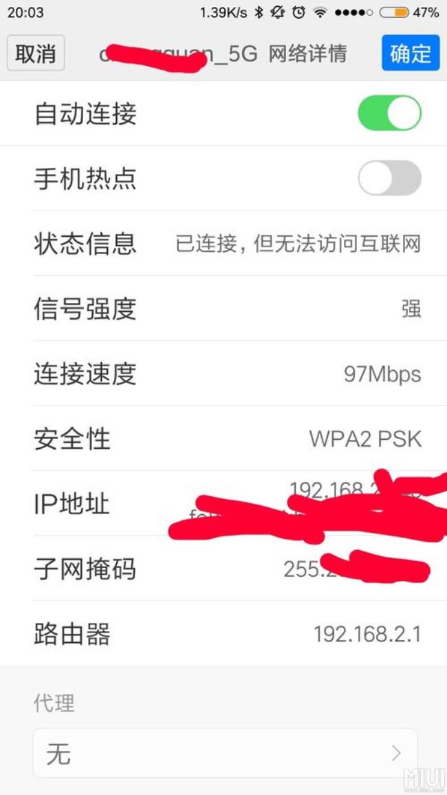 苹果5g手机怎么连接无线网