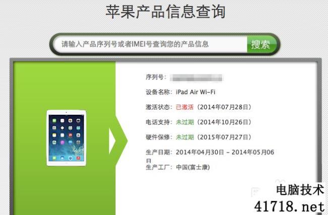 ipad美版怎么鉴定真伪