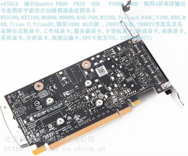 丽台p620怎么安装