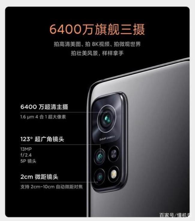 小米k30至尊版使用说明书