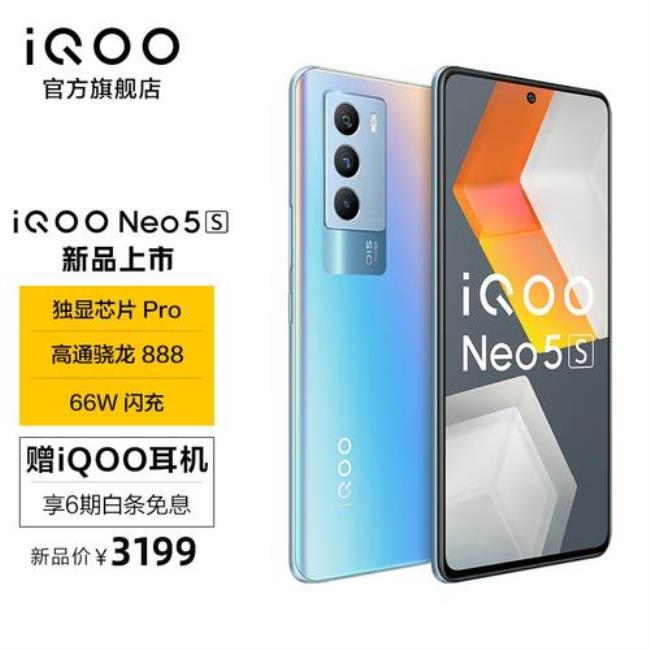 iqoo neo5支持广电5g吗