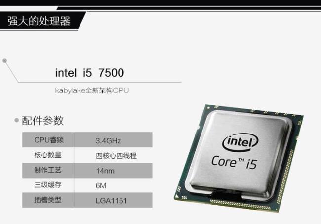 i58400比i5 7500强多少能用5年吗