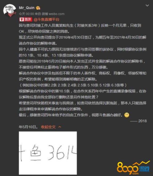 为什么斗鱼帐号被冻结