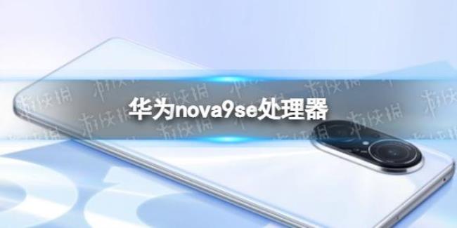 华为nova9se怎样关闭系统更新