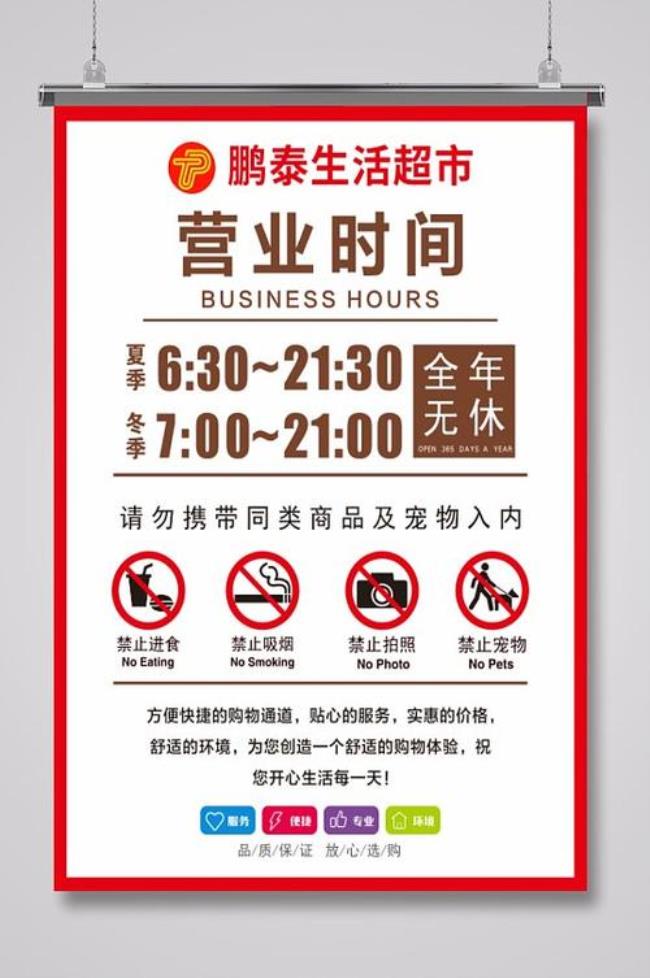 俄优品超市营业时间