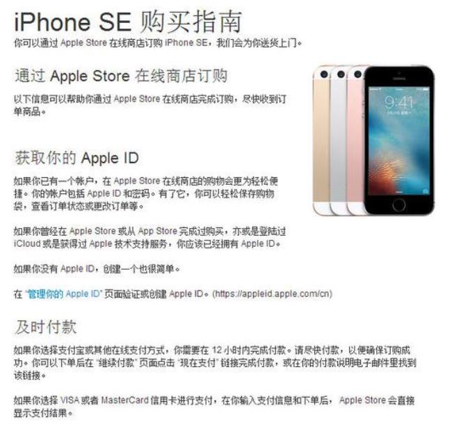 iphone官网预约和发售有什么区别