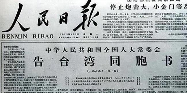 1979年5月中国发生了什么重大事件