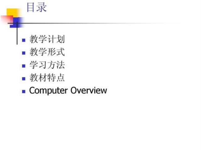 computer的变化形式