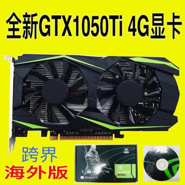 gtx650和gtx1050哪个好