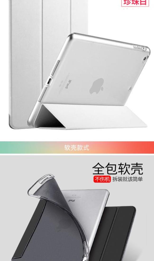 iPad A1893是什么机型