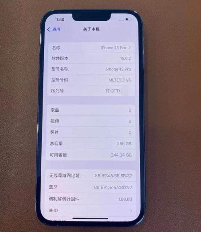 iPhone怎么查询是否为国行