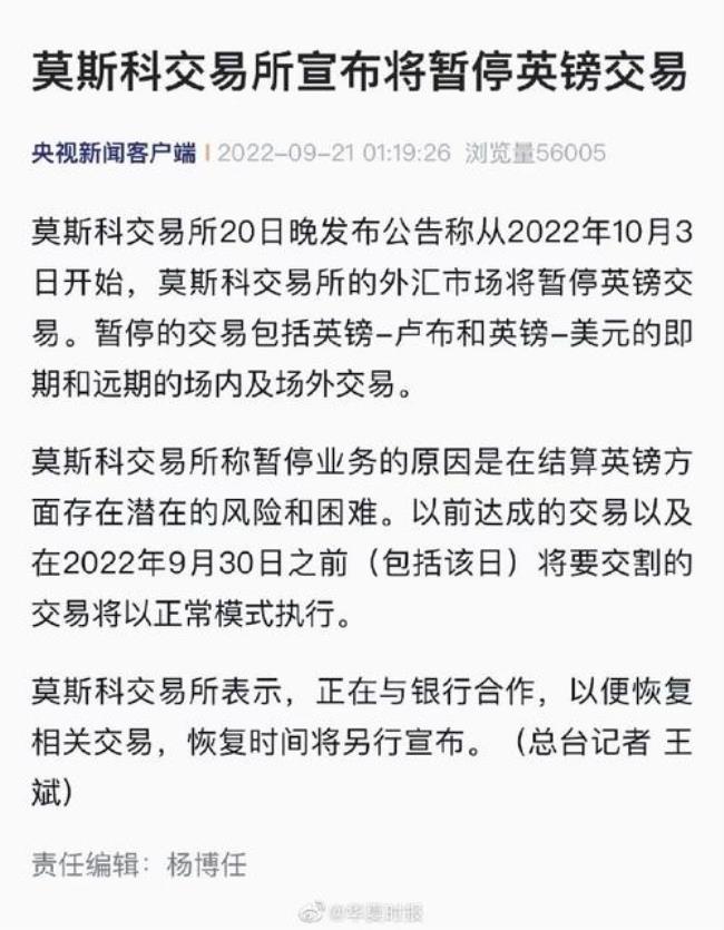 外汇交易商为什么禁止卢布交易了