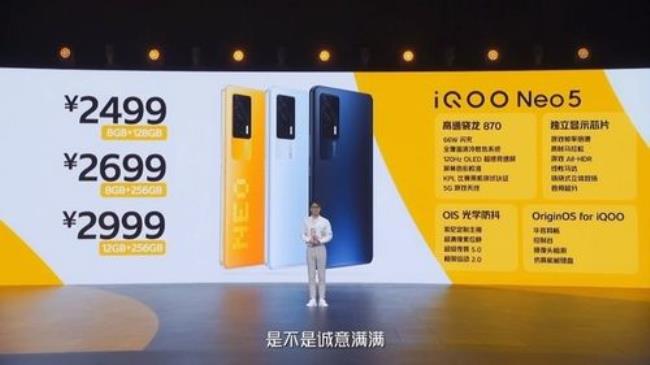 iqoo z5对比iqooneo5